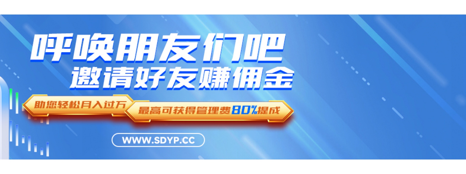 股票平臺