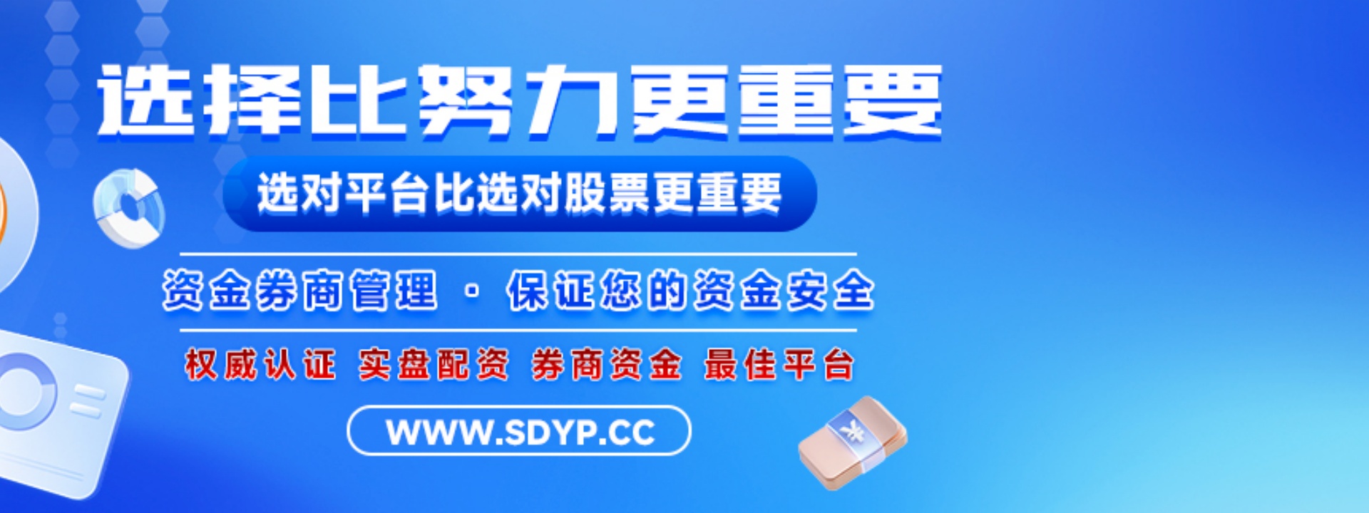 股票平臺
